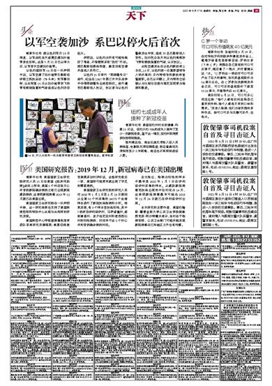 澳门管家婆一肖一码100精准_报告指认以色列欲摧毁加沙卫生系统,实际解析数据_Nexus83.68.85