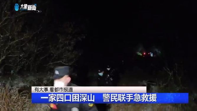 澳门管家婆资料一码一特一_游客被困深山警方搜救到深夜救出4人,统计数据解释定义_特别款66.46.68