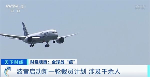 2024新澳门天天开彩大全_波音公司计划裁员10%,前沿研究解析_Prestige34.22.53