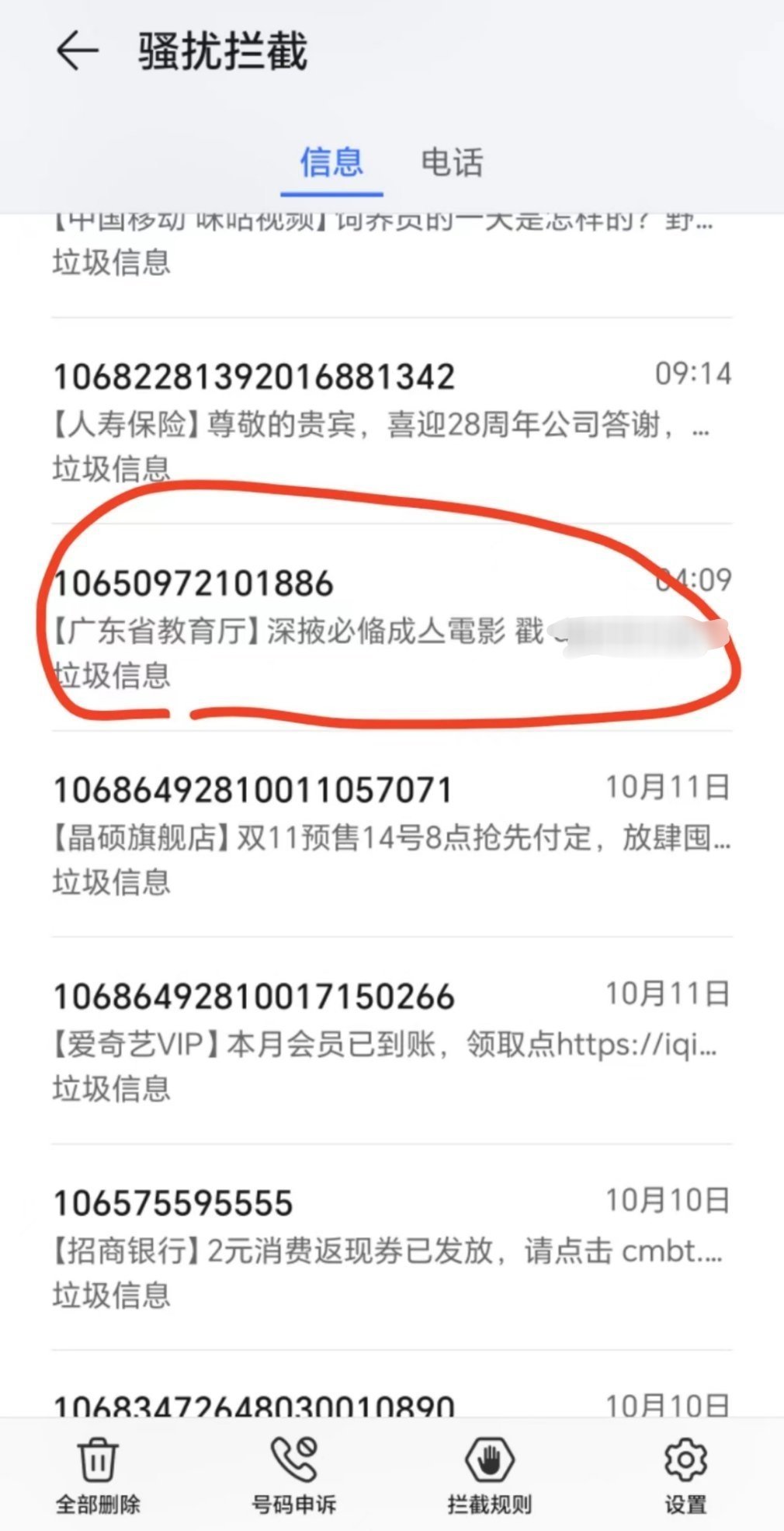管家婆精准一肖一码100%l?_不法分子入侵广东省教育厅短信平台,时代说明解析_eShop56.65.40
