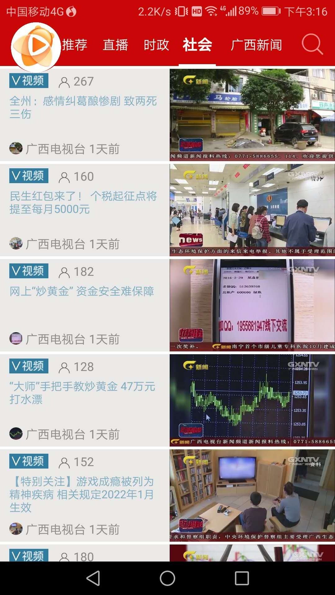 哪个软件适合看最新新闻？