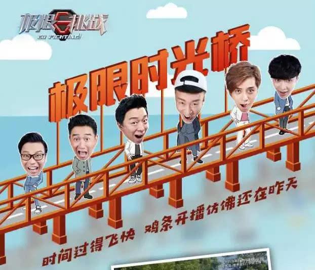 极限挑战最新一集惊艳上线，精彩瞬间不容错过！