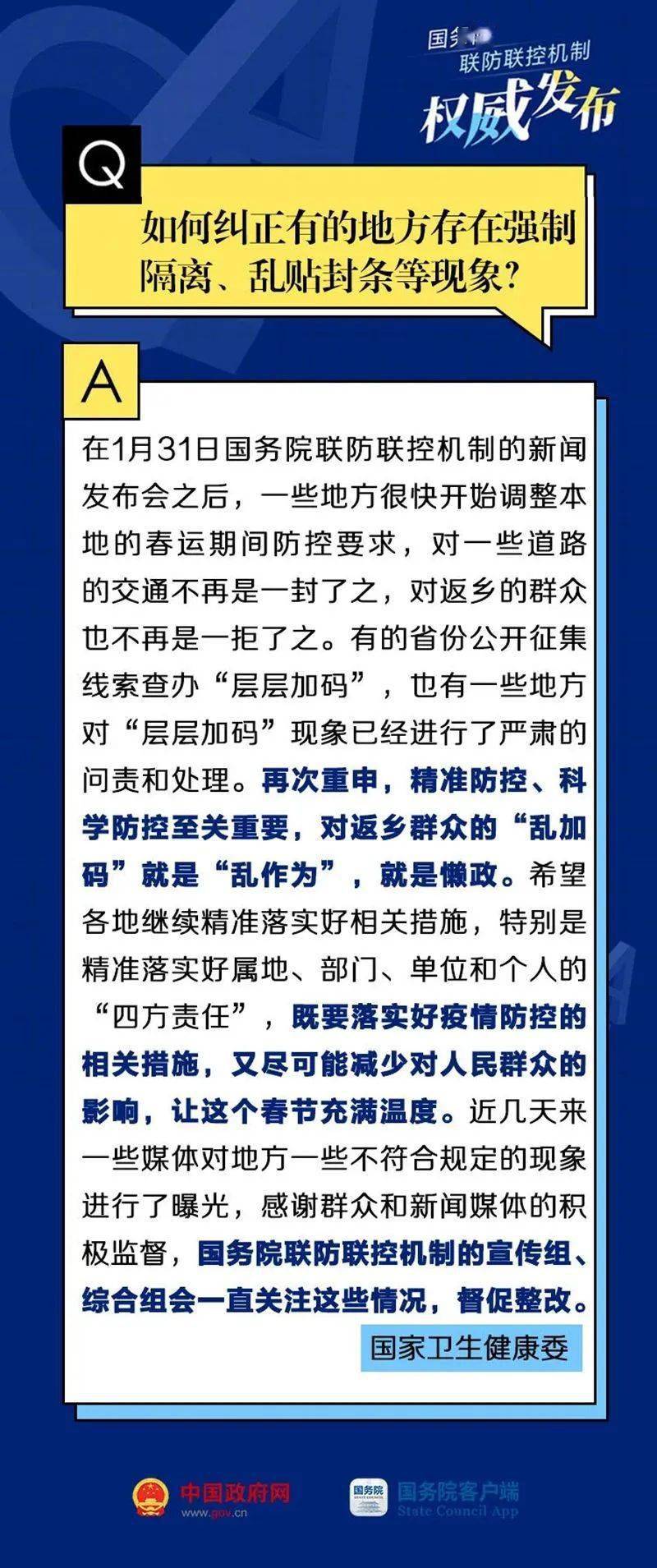 央视网聚焦最新时政热点，解读国家政策动态