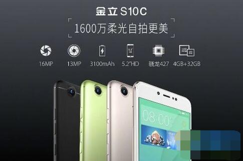 金立S10最新动态与观点论述揭秘