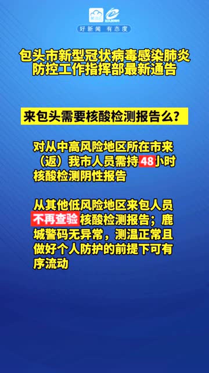 内蒙古疫情最新动态，今日观点阐述与分析