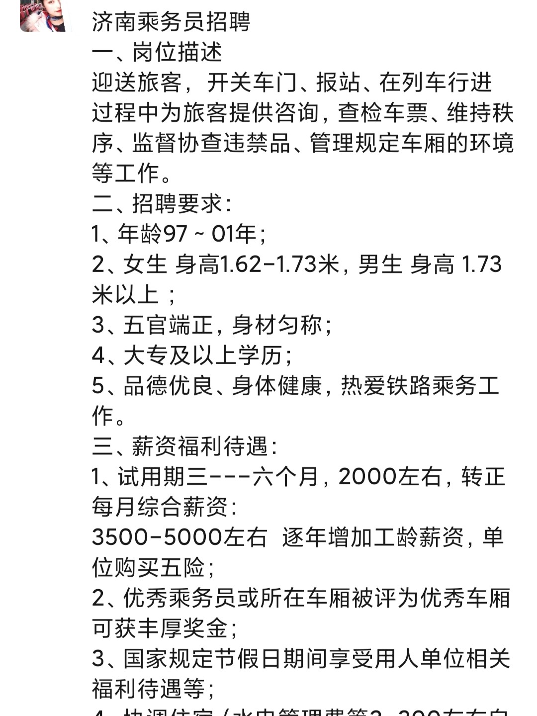 宁乡驾驶员最新招聘，行业现状、观点分析及个人立场探讨