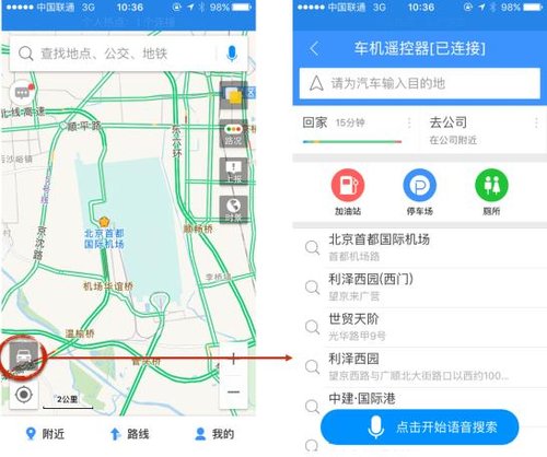高德地图车机版最新更新，导航升级与持续学习热情探索