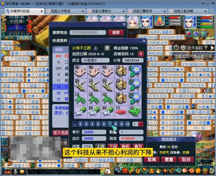 未来高科技产品
