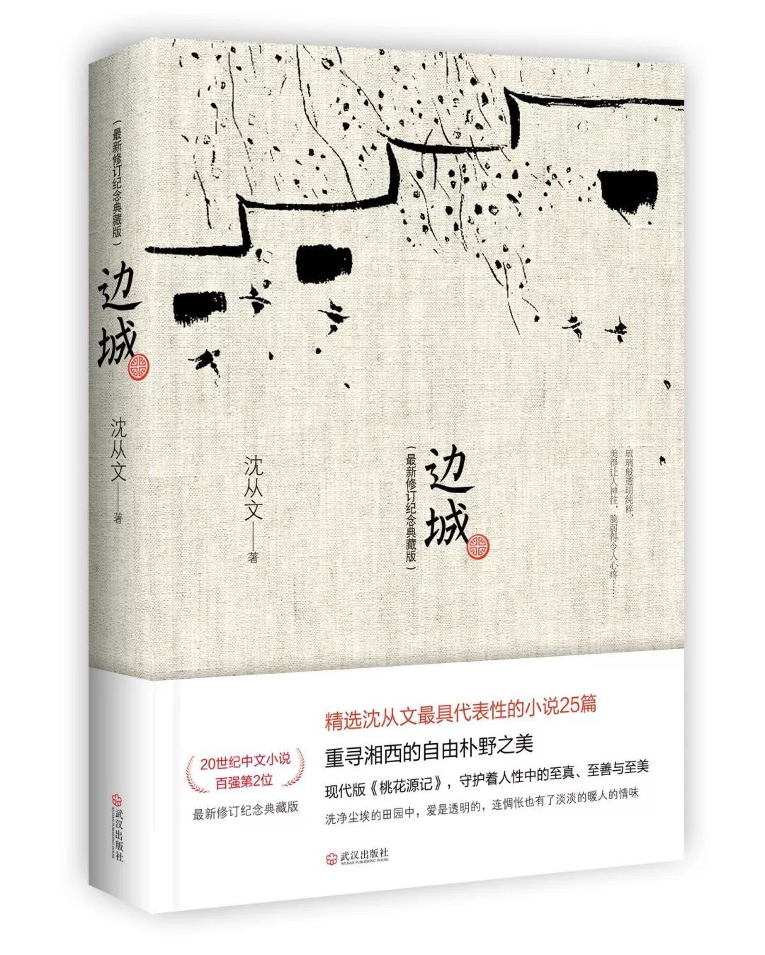 最新经典小说，背景、事件、影响与地位全解析