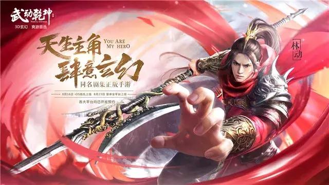 武动乾坤最新章节揭秘，探讨其独特魅力与广泛影响