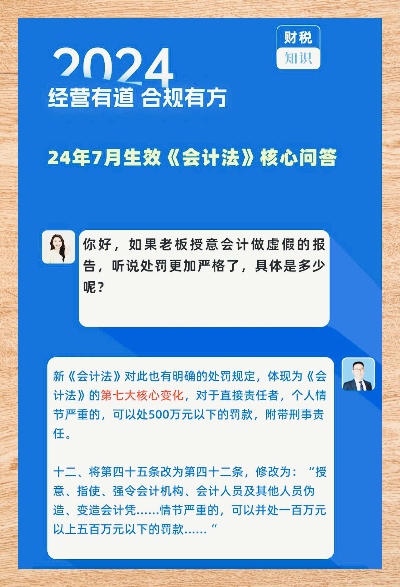 会计法下的日常温馨点滴