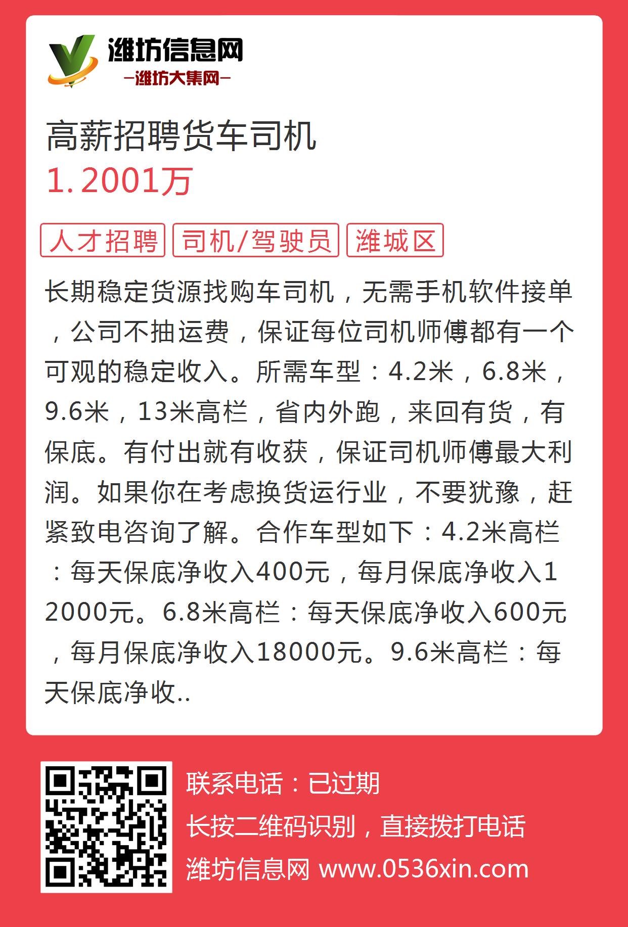 莱西最新司机招聘现状及个人观点解析