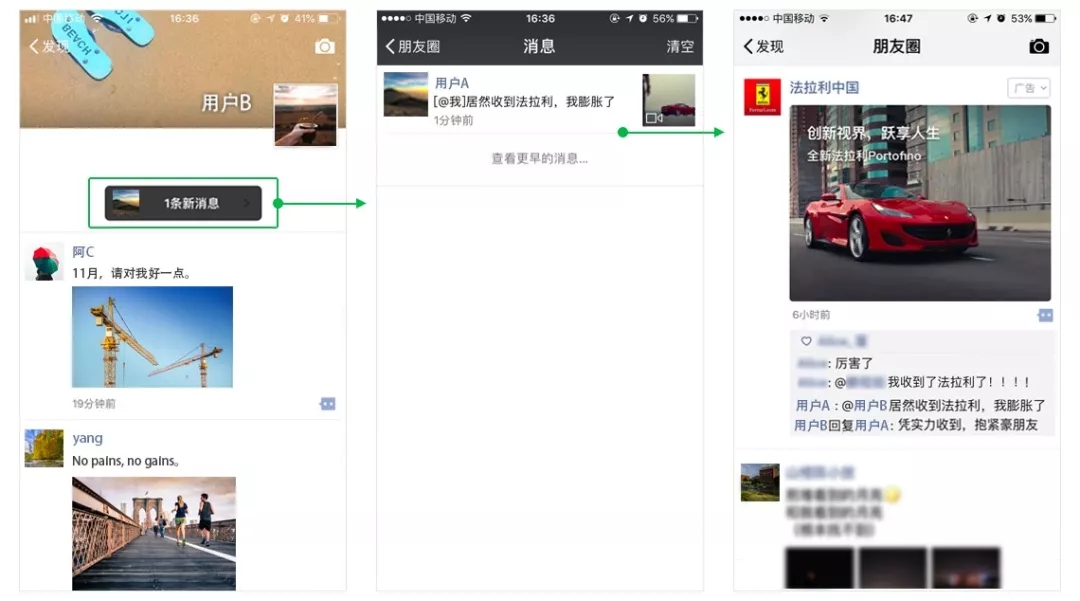 微信最新实名全面解读与实际应用指南
