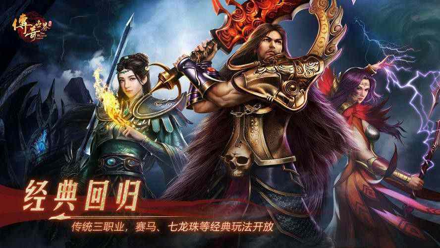 友情之光与冒险之旅，传奇最新开服资讯集结