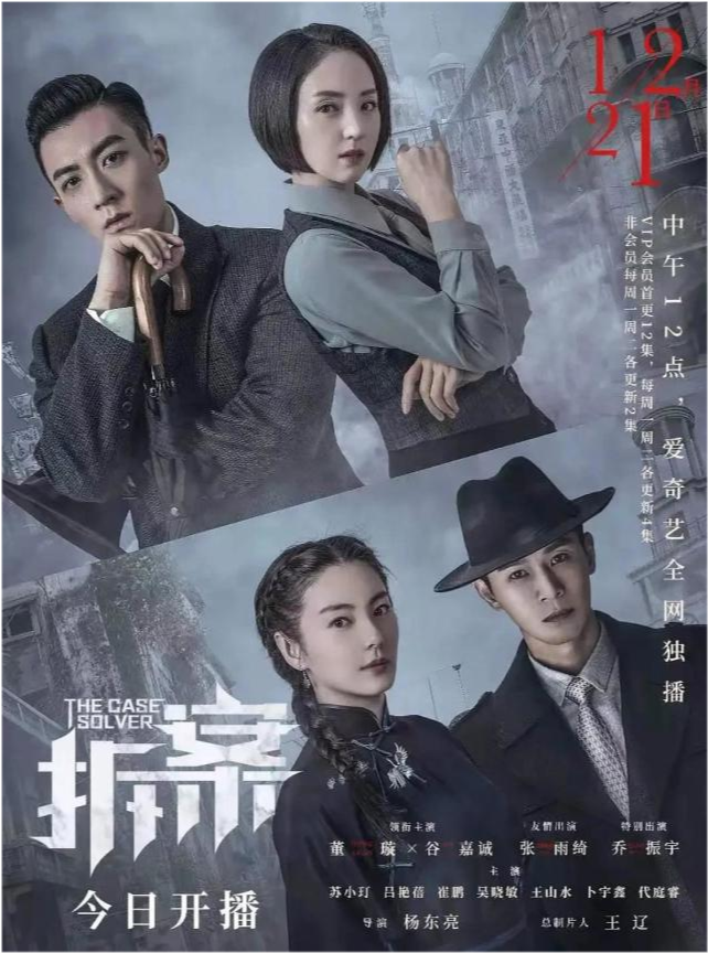 最新探案电视剧，观看与欣赏指南
