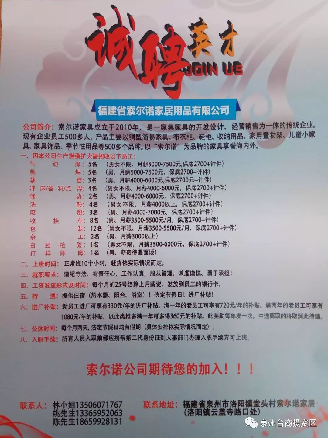 金寨县招聘网最新招聘，科技引领智能招聘新时代开启