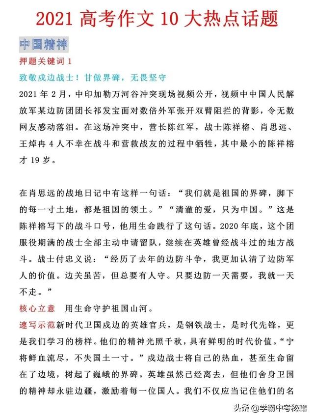 最新高考作文素材获取与运用步骤指南，素材获取及应用策略全解析