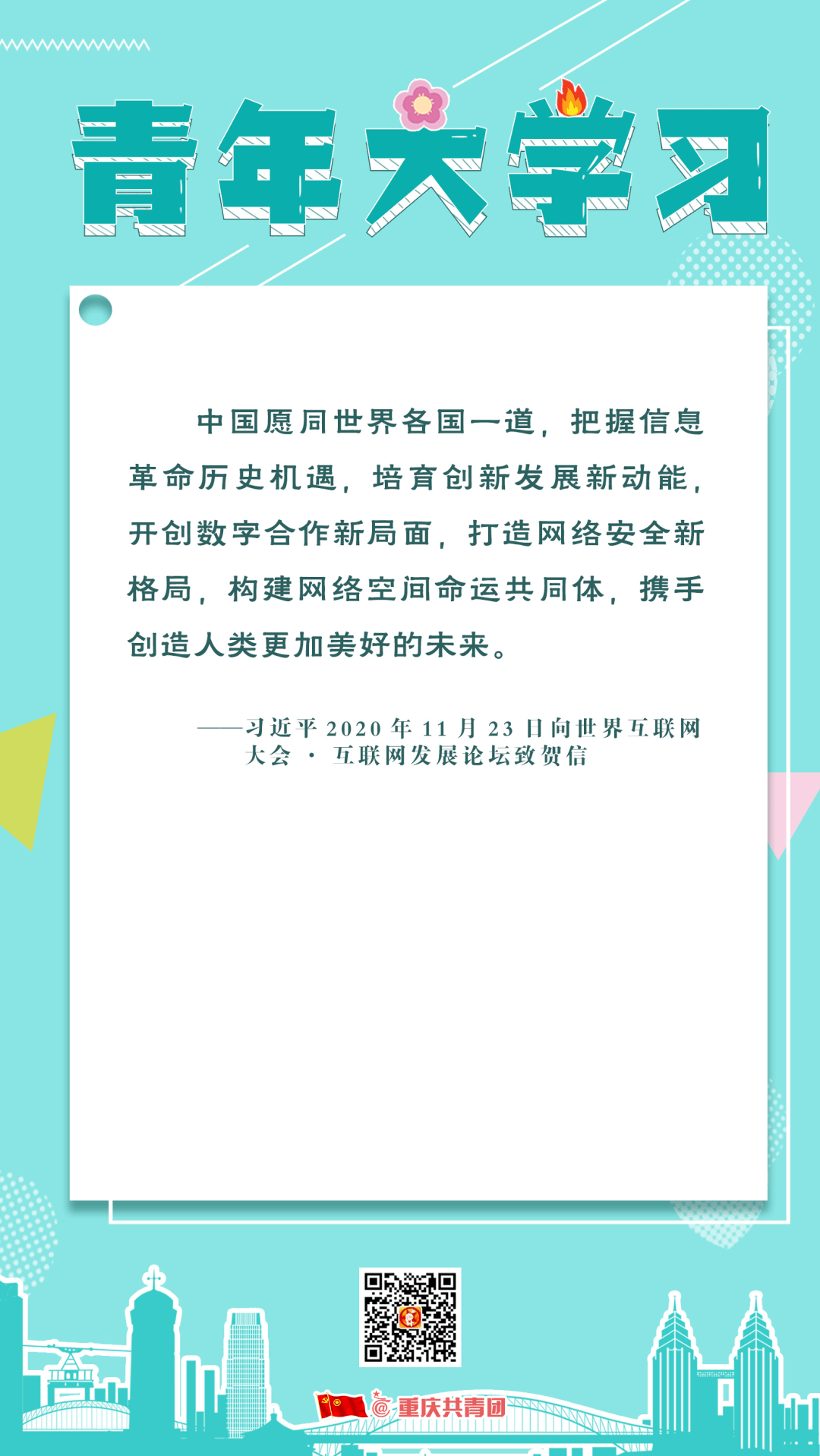 技能学习指南