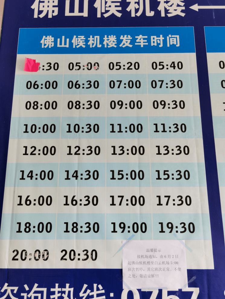 大朗候机楼时刻表，连接家的温馨与奇妙的旅程