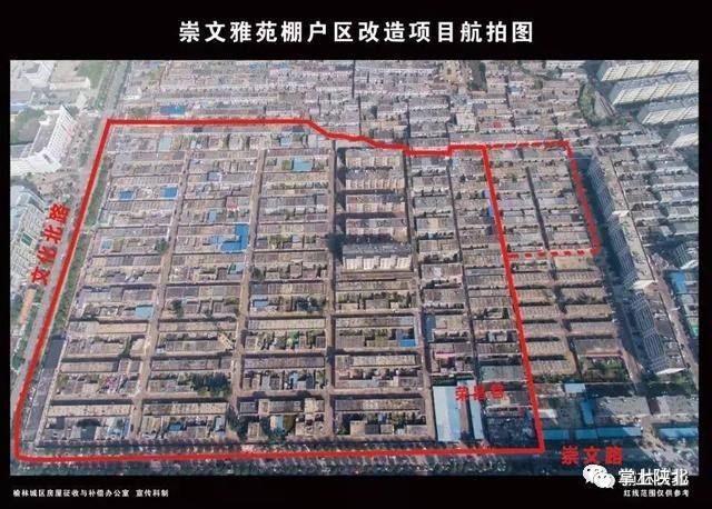 中央棚户区改造最新动态，全面步骤指南与最新消息速递