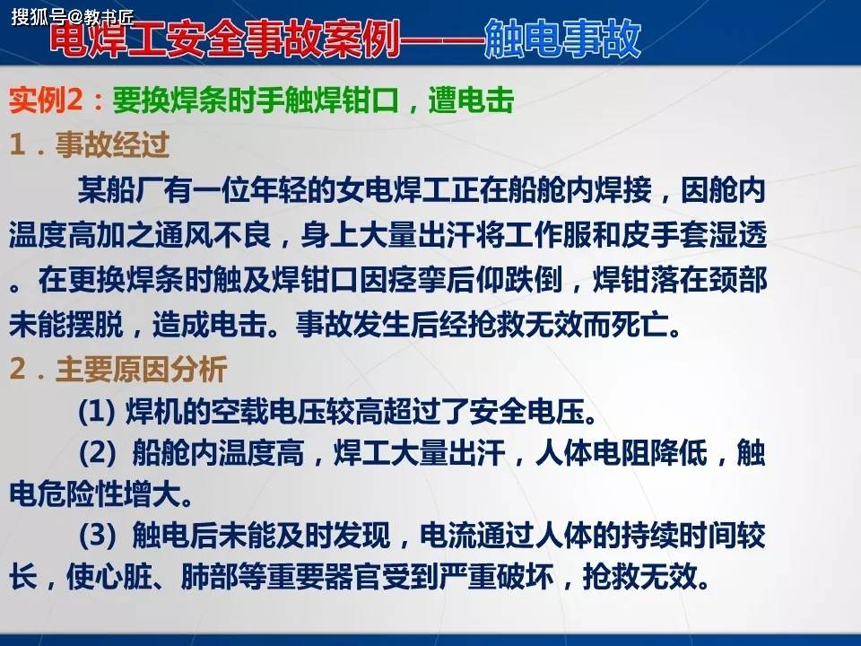 马鞍山电焊工最新招聘，行业现状、观点分析与个人立场探讨