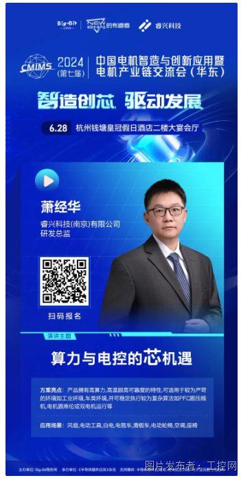 高科技魅力