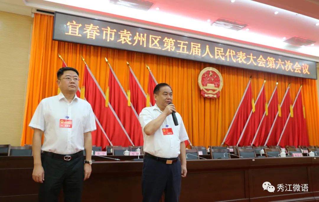 宜春市袁州区最新任免动态及详细步骤指南