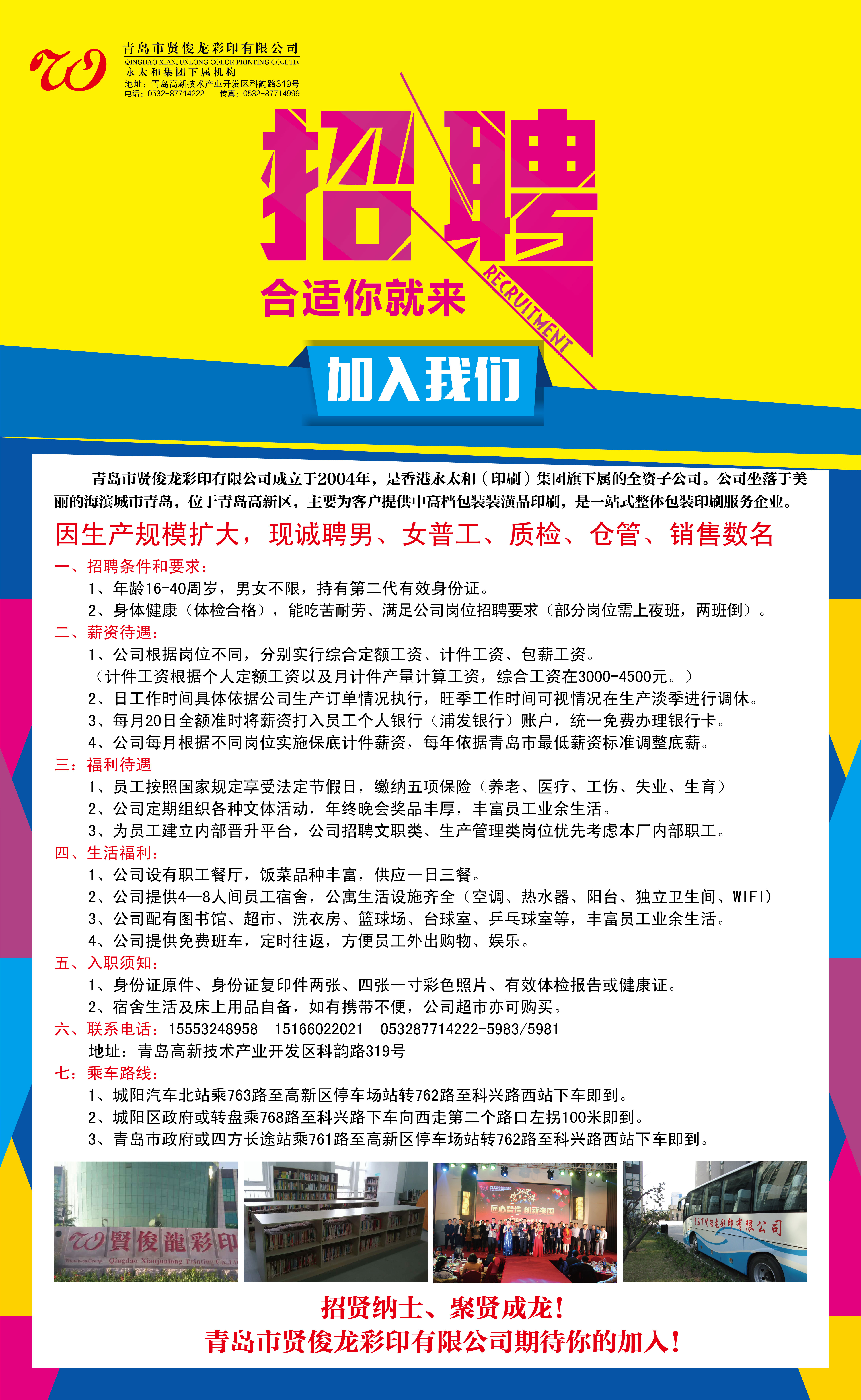 邻水工业区最新招聘揭秘，职业未来启航于此！