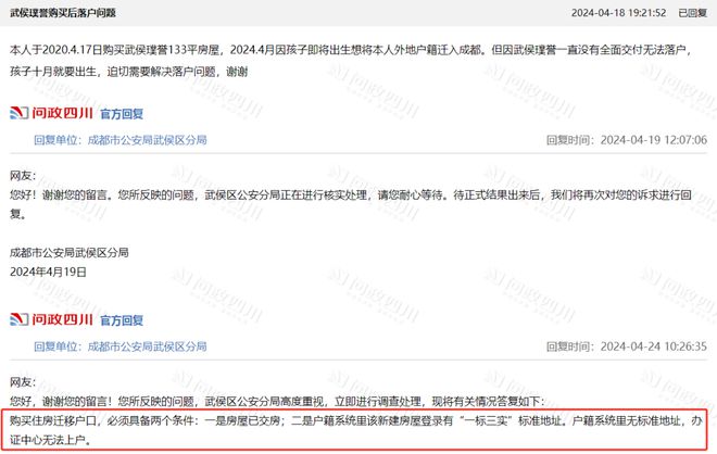 成都购房落户政策解析，探寻独特风情的小巷魅力