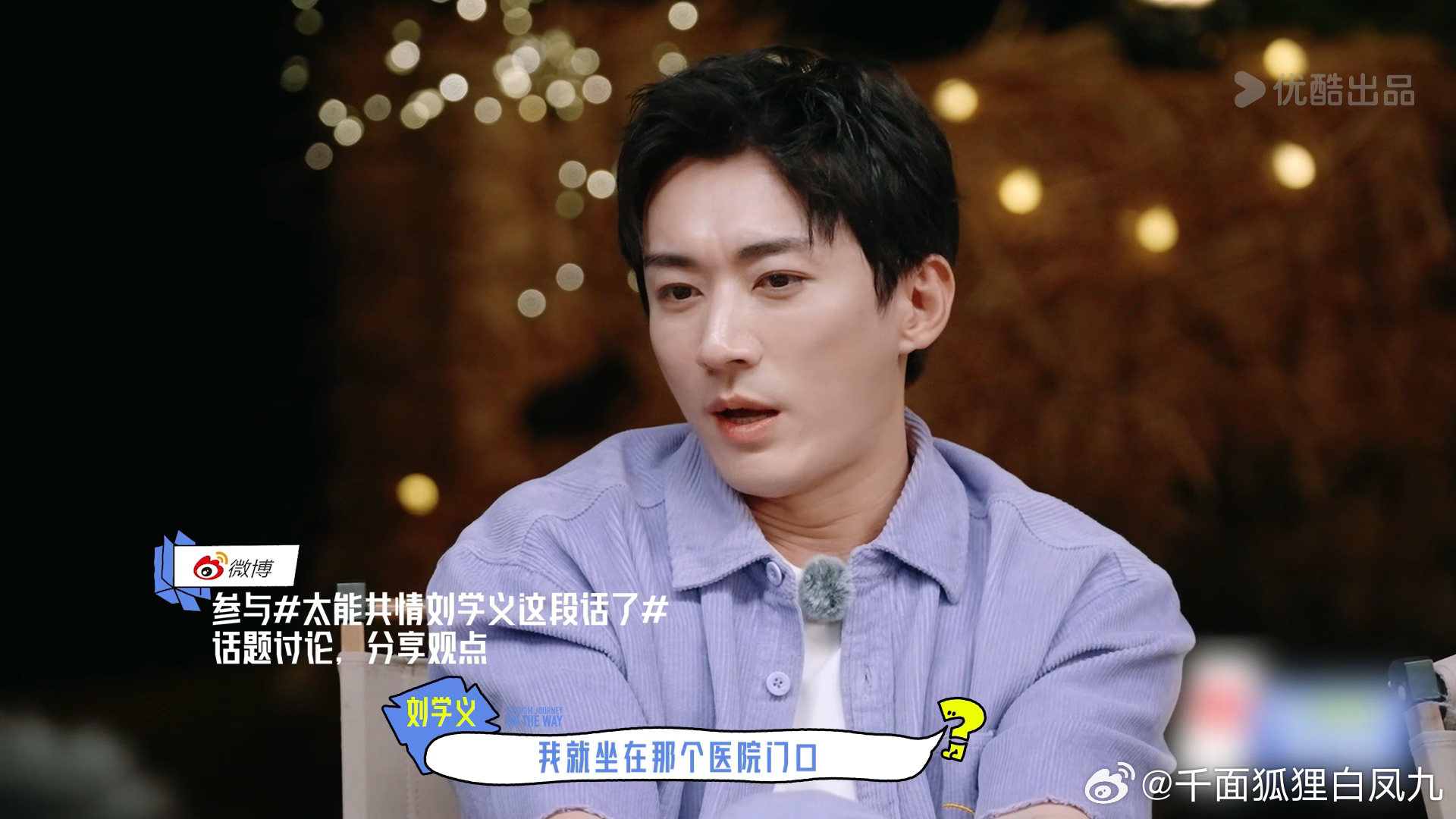 刘学义谈赚钱给妈妈换肾