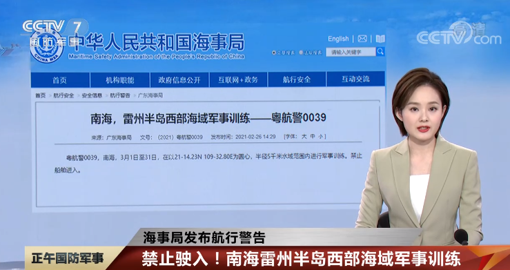 大连海事局发布航行警告，加强海上安全维护航道秩序