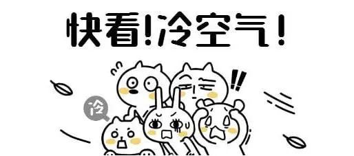 强冷空气来袭，秋裤保卫战启动，北方人的冷暖记忆
