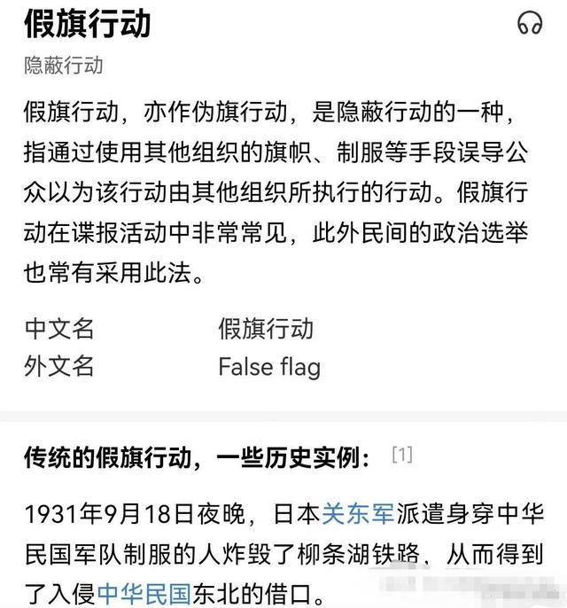 美国假旗行动污染全球网络空间，揭示网络间谍活动的危害