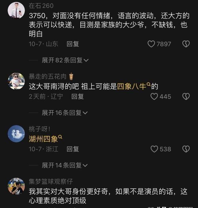 听泉鉴宝澄清身份谣言，分享日常趣事