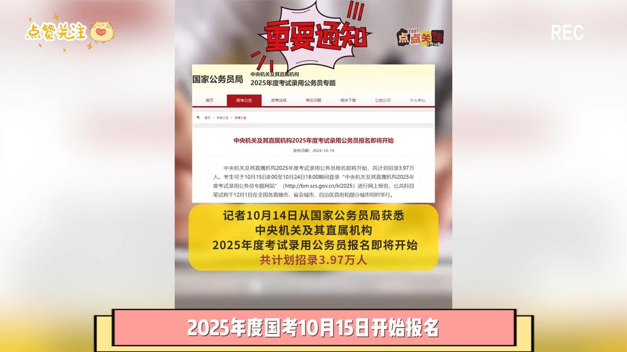 国考报名启幕，招聘3.97万人与小巷深处的特色小店探秘之旅