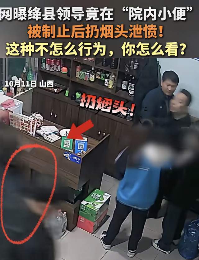 新澳门今晚开奖结果 开奖_山西绛县一干部饭店院内小便还闹事,深入应用数据执行_Executive72.77.94