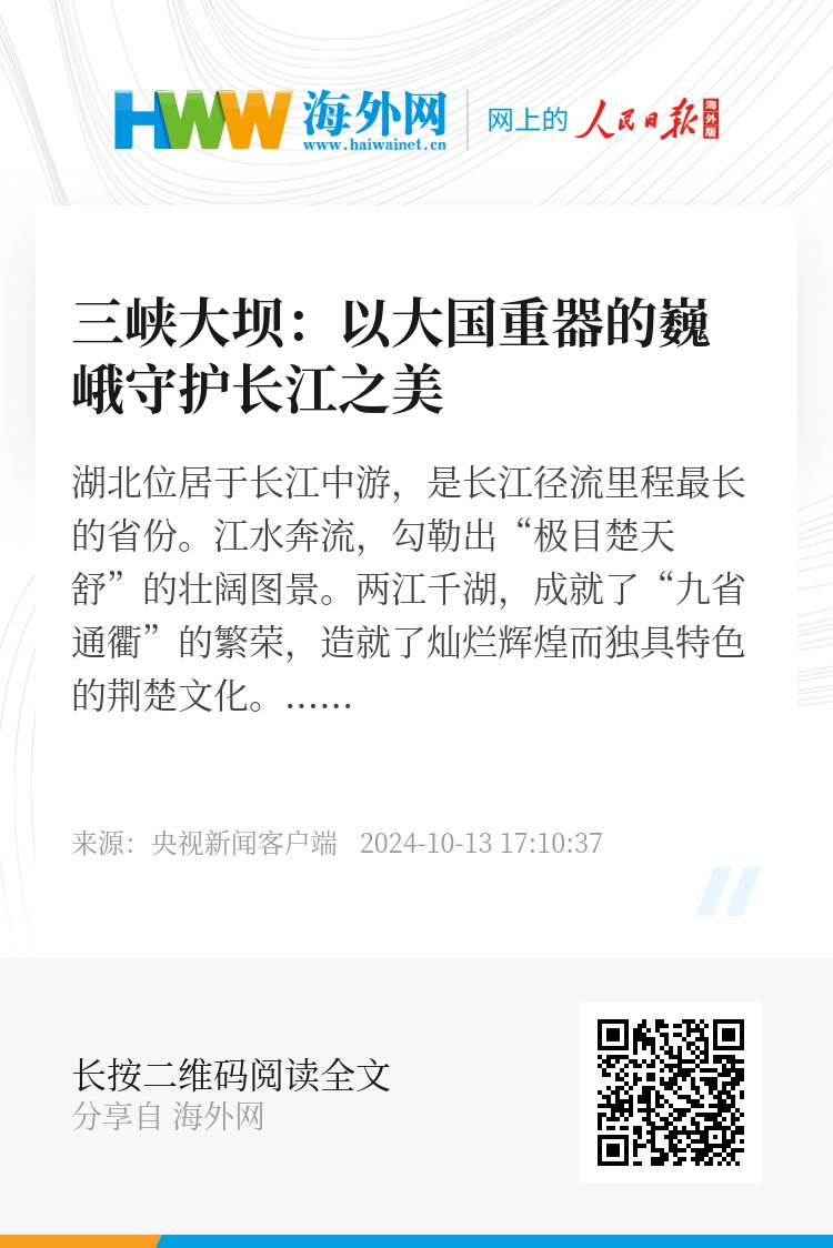 新澳正版资料与内部资料_以大国重器的巍峨守护长江之美,长期性计划定义分析_iShop87.32.24