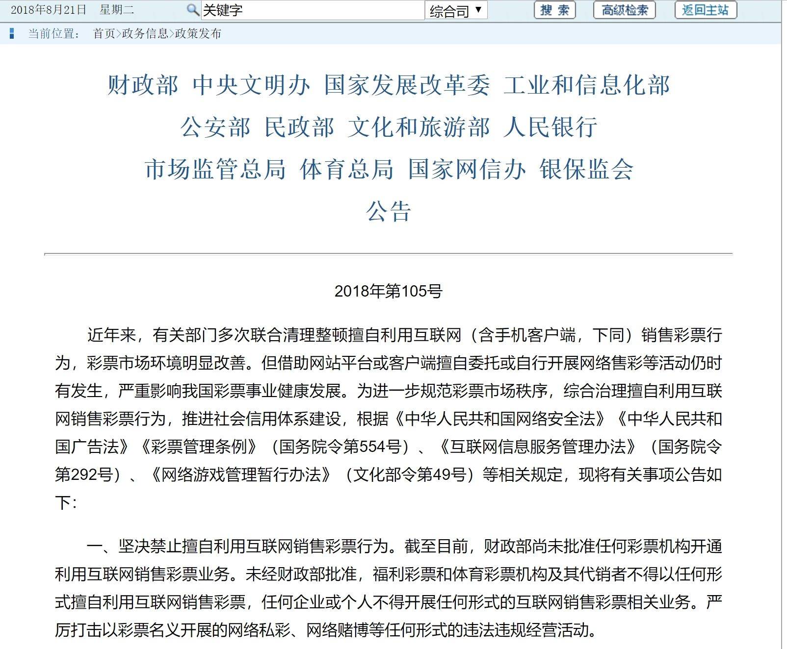 澳门最精准正最精准龙门客栈_财政部同意销毁28款即开型游戏,理论研究解析说明_标准版70.59.57