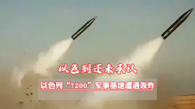 管家婆一码准确_以色列“7200”军事基地遭轰炸,深入应用解析数据_高级版41.31.30