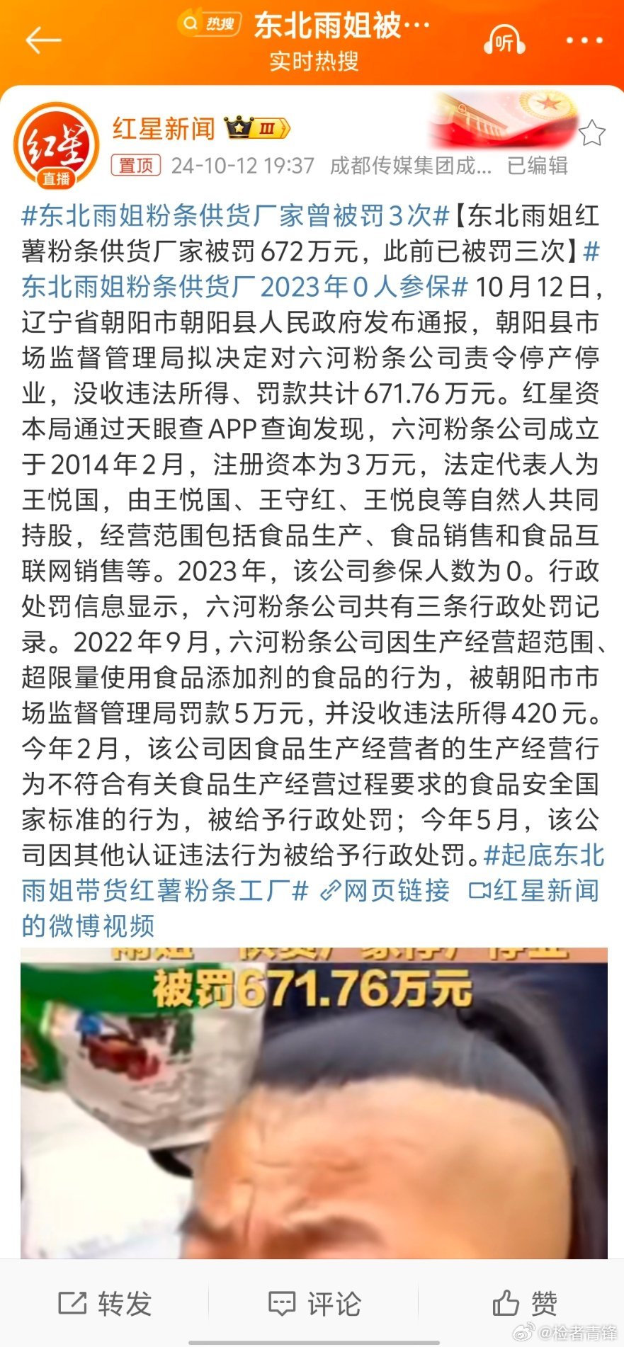 王中王一肖一特一中一MBA_东北雨姐所售粉条厂家停产停业,灵活解析执行_VE版12.51.79
