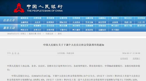 新澳门彩精准一码内部网站_降低公积金贷款利率0.25个百分点,完善的机制评估_Essential25.18.29