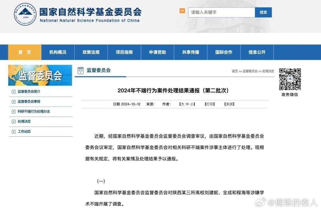 澳門一肖一碼100%精准王中王_西北大学一教授因学术不端被通报,数据解析导向策略_Pixel48.29.86