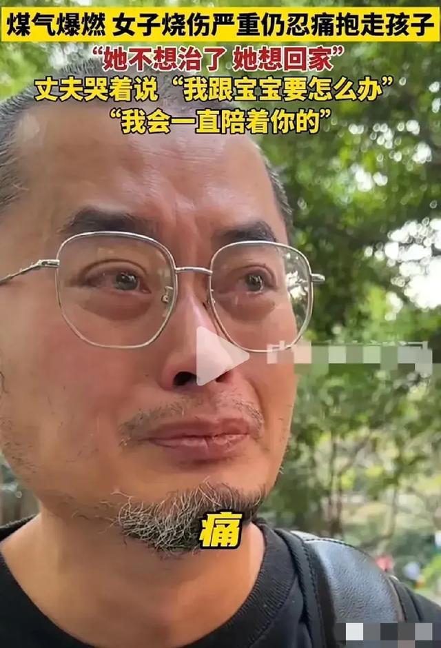 烧伤妈妈家属真情背后的关怀与深思，劝网友不要再捐款