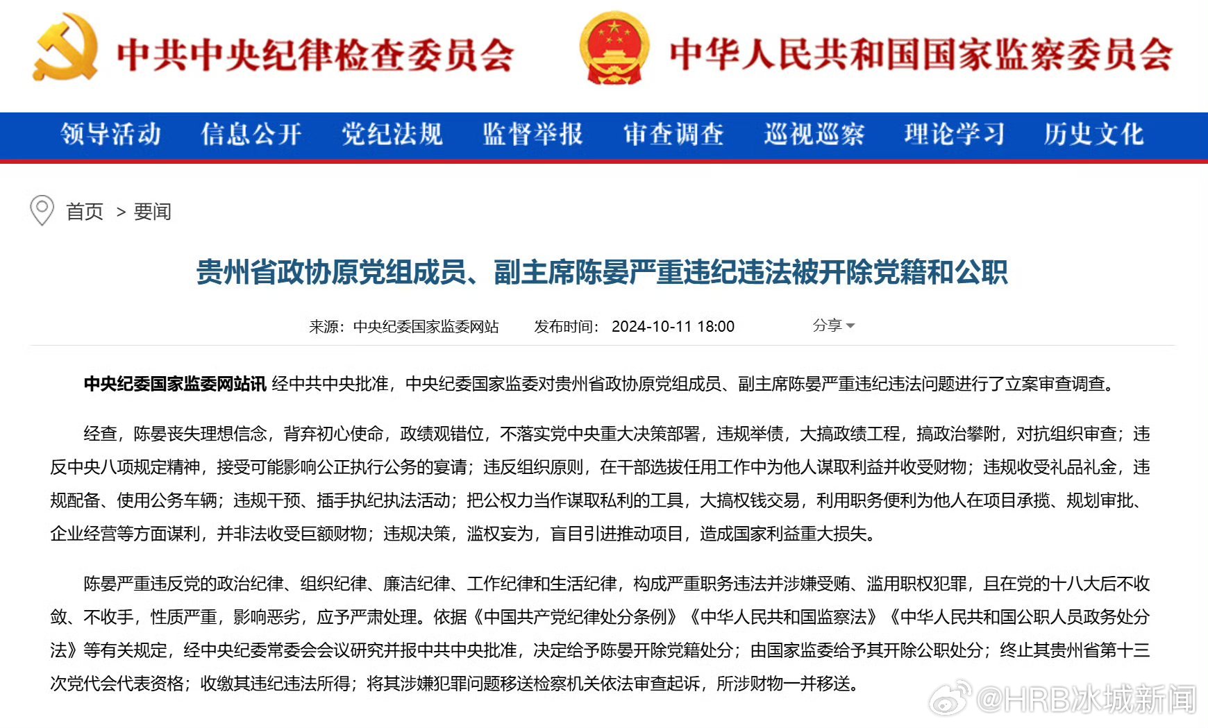 最高检对陈晏决定逮捕，法治精神的体现与社会公正的坚决维护