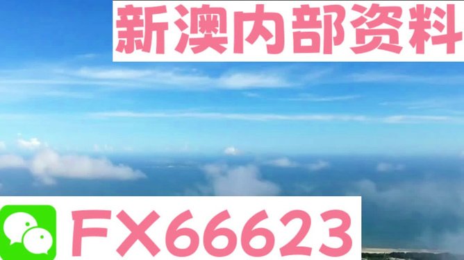2024新澳正版免费资料大全_辛夷坞最新小说,预测分析解释定义_Device42.93.27