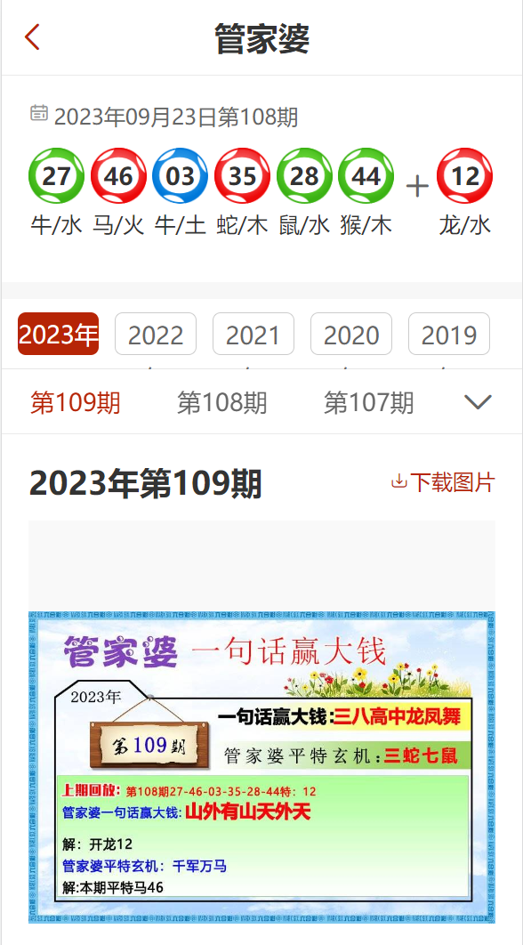 7777788888管家婆精准_最新欧美大片,经济执行方案分析_粉丝版74.54.10