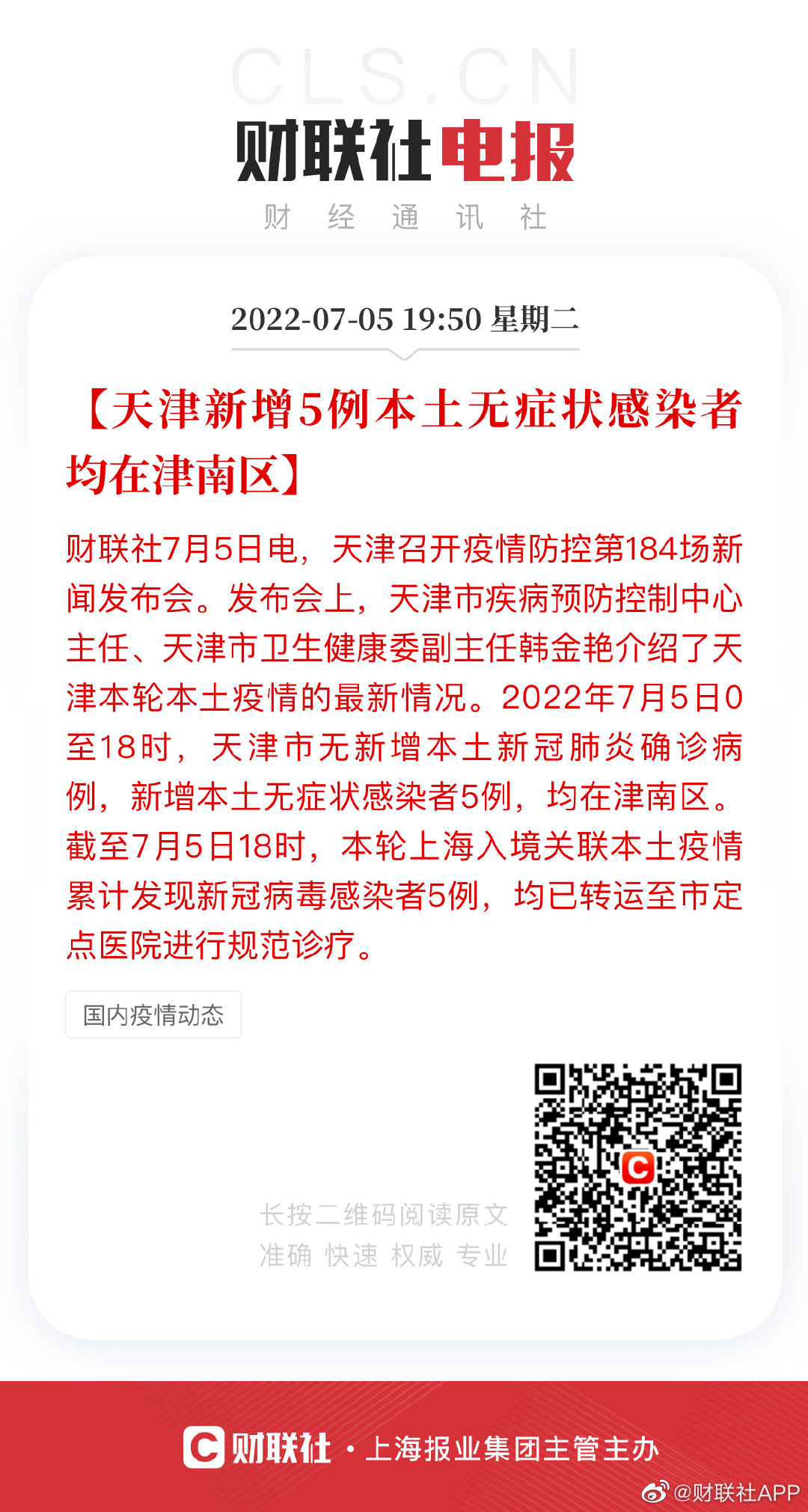 一肖一码_天津疫情最新消息,广泛方法解析说明_NE版73.34.24