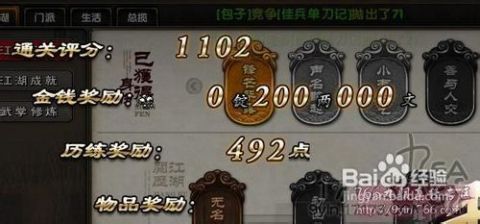 澳门最精准正最精准龙门客栈图库_第四套人民币最新价格,权威方法解析_NE版44.12.34