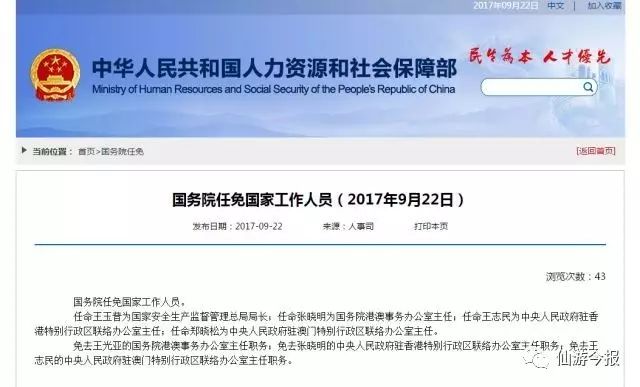 2024新澳门天天开好彩大全_中央最新人事任免,数据驱动计划解析_安卓93.38.11