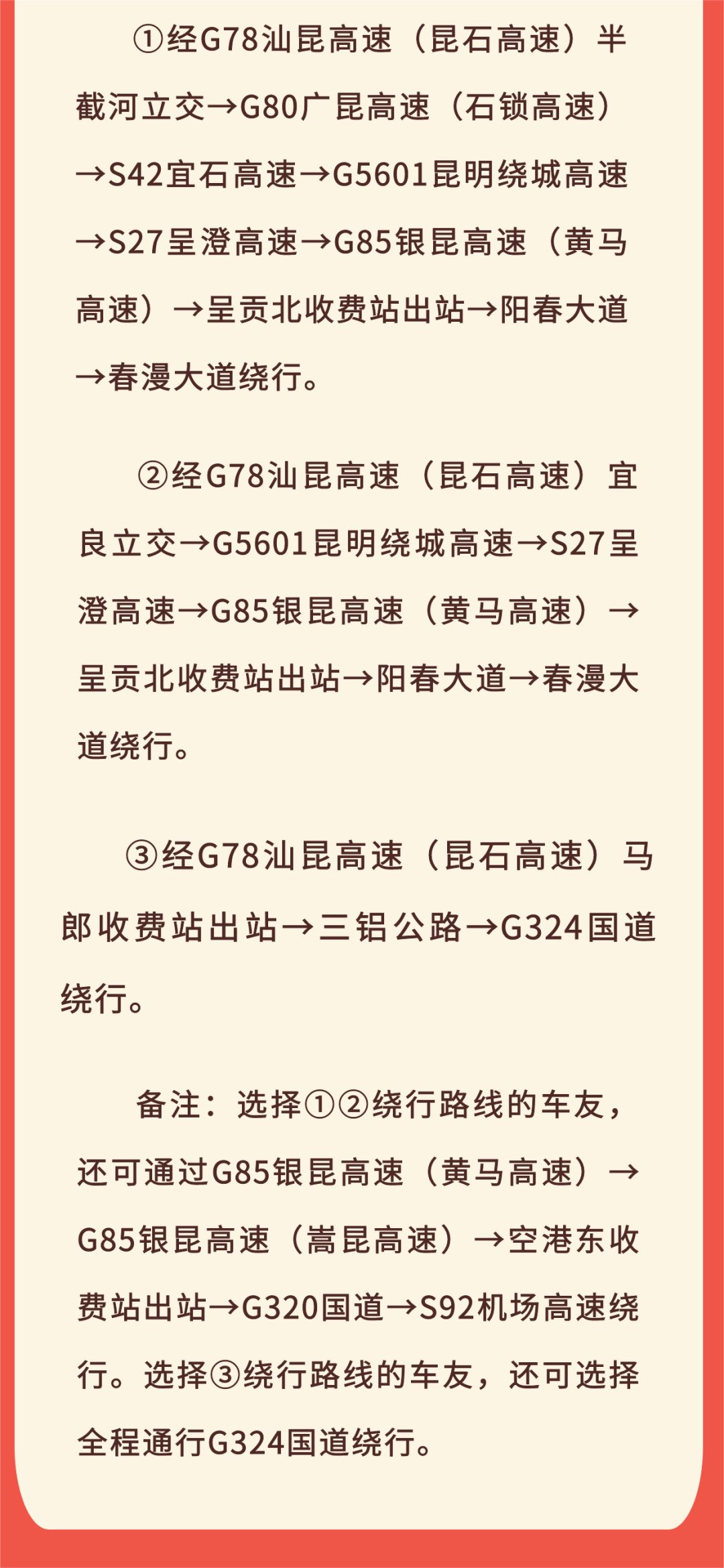 2024新奥免费资料_高铁停运通知最新通知,整体讲解执行_投资版38.63.30